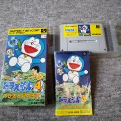 スーパーファミコン　ドラえもん 4 のび太と月の王国