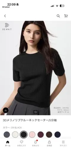 UNIQLO 3Dメリノリブクルーネックセーター 5分袖 ブラック L