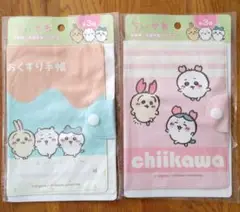 ちいかわ お薬手帳ケース 2個セット