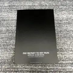 邦楽 PAY MONEY TO MY PAIN OFFICIAL SCORE BOOK 2026年最新】pay money to my pain バンドスコアの人気アイテム - メルカリ
