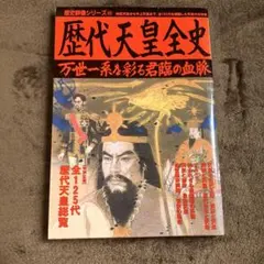 2026年最新】歴史群像シリーズの人気アイテム - メルカリ