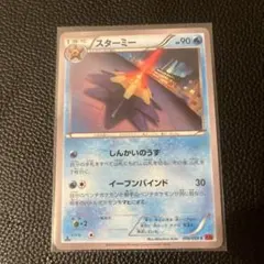 2026年最新】ポケモンカード スターミー BREAKの人気アイテム - メルカリ