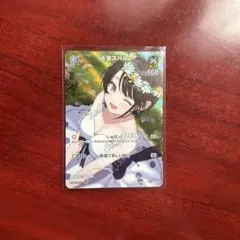 海*で様 ホロカ 大空スバル SR