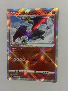 かがやくリザードン スカーレット&バイオレット デッキビルドBOX