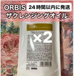 オルビスザクレンジングオイルつめかえ用2個