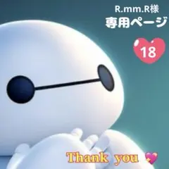 専用ページ⑱ アメステ ロールシール おすそわけ