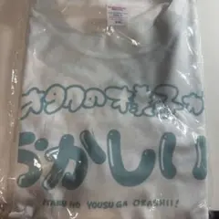 iLiFE! あいらいふ みに メッシュTシャツ JAPAN JAM - メルカリ