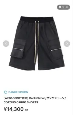 DankeSchon COATING CARGO SHORTSのサムネイル