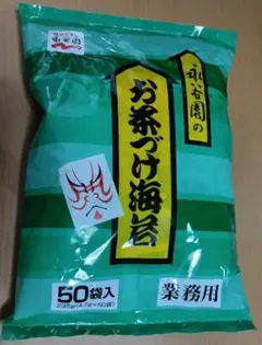 お茶づけ海苔 50袋入 業務用　お茶漬け　永谷園