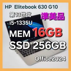 HP Elitebook 630 G10★第13世代★16G★オフィス[287]