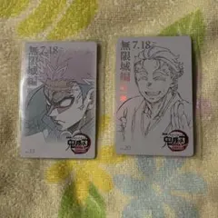 鬼滅の刃　悲鳴嶼行冥　慶蔵　ムービーチケット風コレクションカード　カード