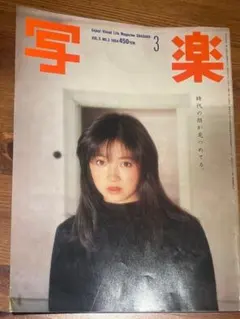 写楽no.3 1984年