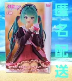 ぬーどるストッパーフィギュア　初音ミク　オータムデート・ピンクver.