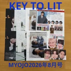 KEY TO LIT MYOJO 2026年8月号 切り抜き②