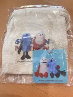 PUPPET SUNSUN チャーム付きミニ巾着　スンスン&ノンノン
