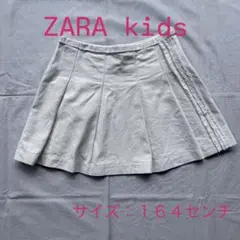 ZARA kids プリーツスカート　１６４センチ　オフホワイト　きなり　生成