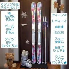 2026年最新】ハート スキー ロッカーの人気アイテム - メルカリ