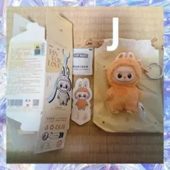 マ*サ様 ラブブ　アルファベット　LABUBU ジェイ　J イニシャル　ミニラブ