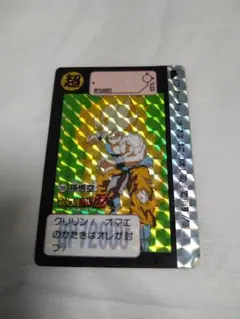 送込！ドラゴンボールZカードダス:孫悟空(レア)