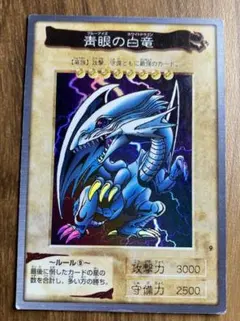 遊戯王 バンダイ版 ブルーアイズホワイトドラゴン