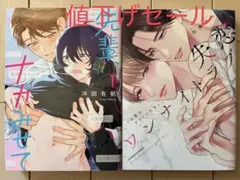 先輩、ナカみせて1／失恋ワンナイトラブ