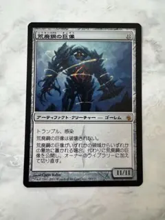 MTG】からみつく鉄線 1枚 - メルカリ