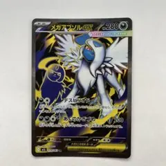 2025年最新】メガブレイブboxの人気アイテム - メルカリ