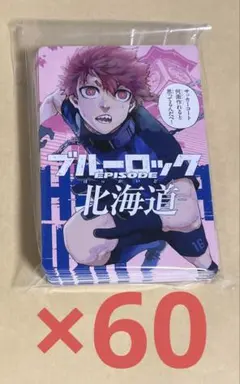 ブルーロック 新聞 北海道 黒名蘭世 - メルカリ