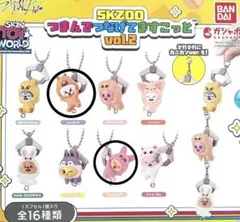 SKZOO キャラクターキーホルダー 2個セット