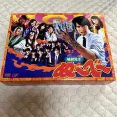 地獄先生ぬ～べ～　コンプリートDVDBOX２　特典　一夜だけの復活 地獄先生ぬ～べ～ コンプリートDVD-BOX VOL.2 新品DVD