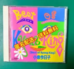 小泉今日子 ベストアルバム 【 ベスト・オブ・キョンキョン 】 - メルカリ