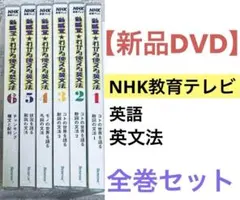 2025年最新】dvd 新感覚 キーワードで英会話の人気アイテム