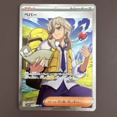 ペパー SRのサムネイル