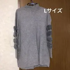 グレー ニット Lサイズ