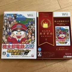 みんなのおすすめセレクション 桃太郎電鉄2010 戦国・維新のヒーロー大集合!…