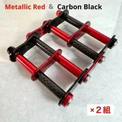 ニックス風腰道具カスタムチェーン カーボンブラック&レッド４組 ベルトループ対応 ニックス風 腰道具カスタムチェーン カーボン