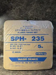 送料込！エアコン取付に必需品！2分4分5m 部材入り 箱入未開封品