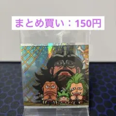 ワンピースウエハース SW5