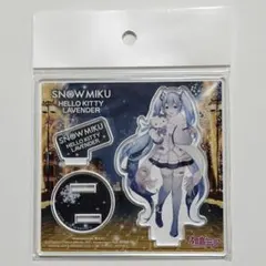 雪ミク ハローキティ ラベンダー アクリルスタンド 初音ミク