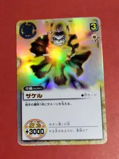 ザケル 中級 金色のガッシュベル!! THE CARD BATTLE