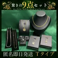 2026年最新】遺品整理品アクセサリーの人気アイテム - メルカリ