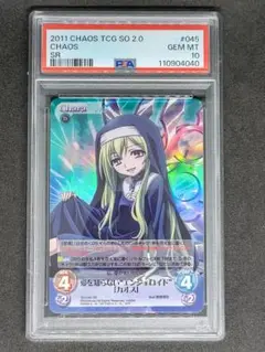 2025年最新】Chaos tcg psa10の人気アイテム - メルカリ