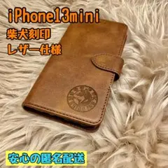iPhone13miniケース 手帳型 レザー柴犬 新品未使用 シンプル
