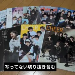 なにわ男子　掲載雑誌切り抜き　集合・混合