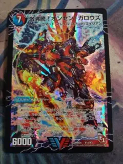 激沸騰！オンセンガロウズ　初期　A8674