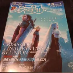 2026年最新】オリジナルポスター2枚セット 「クライシス コア