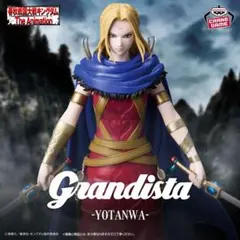 キングダム Grandista 楊端和 フィギュア