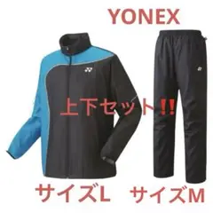 YONEX ヨネックス裏地付ウィンドウォーマーシャツ ウォーマーパンツ上下セット