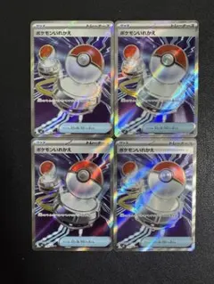 ポケモンいれかえ　SR 4枚セット