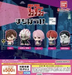 TVアニメ『ダンダダン』 まちぼうけ2 全5種フルコンプ